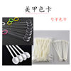 Manicure Tools 100 Colors Spoon Color Plate Nail Art Color Card Nail Display Color Plate Nail Art Practice Color Card