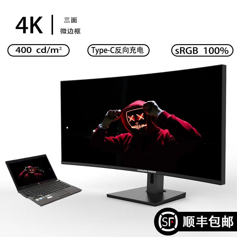 E-Sports Series 27-34.2inch -4K High Refresh Computer Monitor with Fish Screen Qled Tuned Soft Screen 32inch
