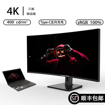 E-Sports Series 27-34.2inch -4K High Refresh Computer Monitor with Fish Screen Qled Tuned Soft Screen 32inch
