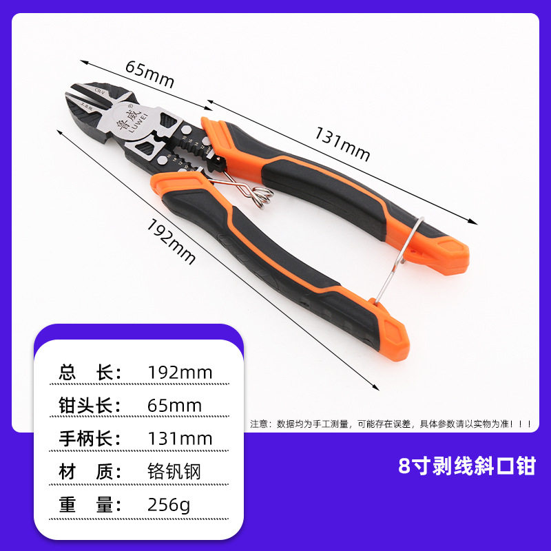 鲁威老虎钳子类工具6寸尖嘴钳工业级8寸钢丝钳斜口钳电工厂家批发