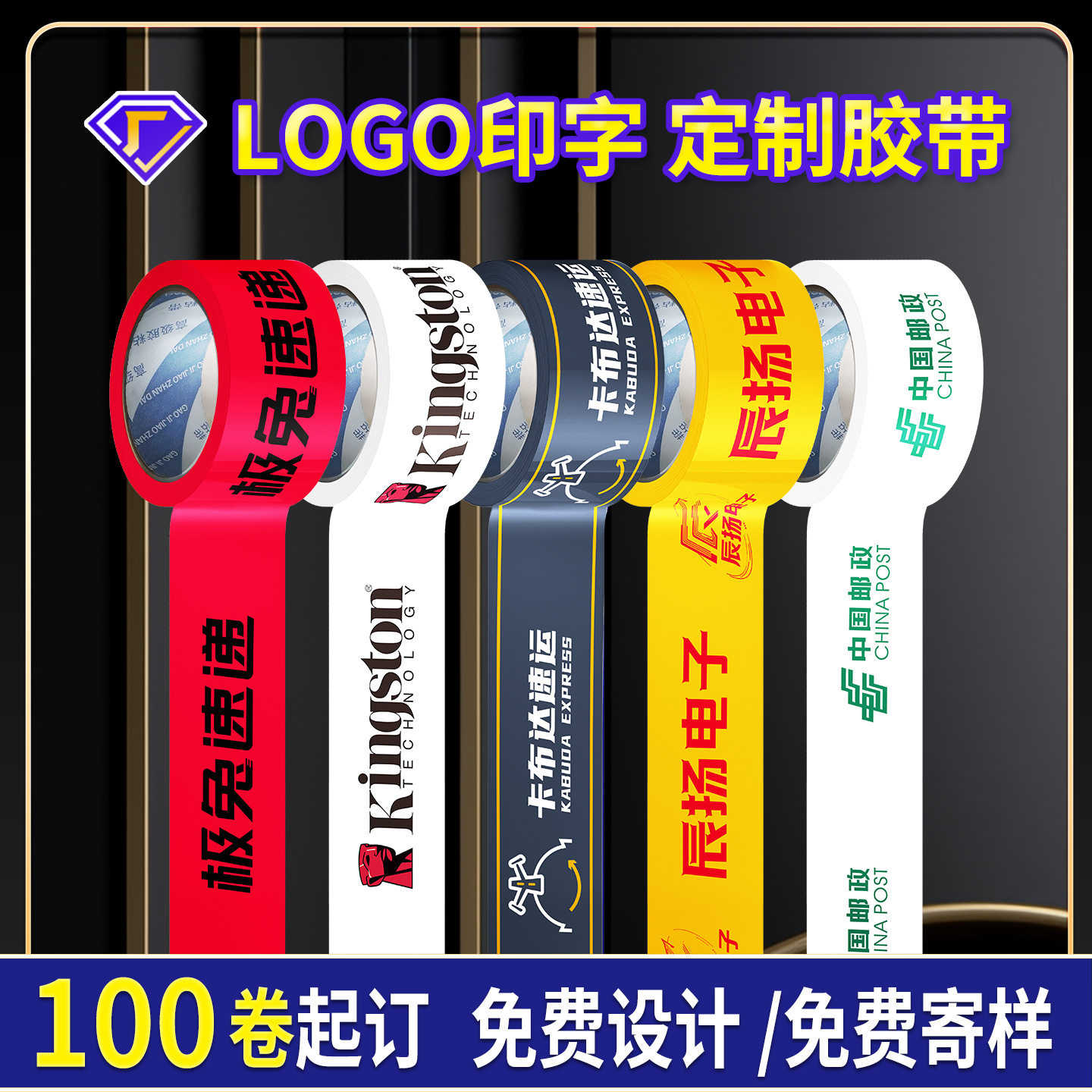 Customized Tape with Printed Logo Pattern Qr Code Customized Tape Source Factory