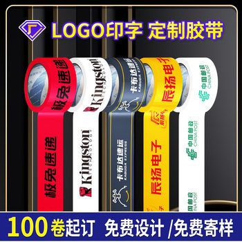 Customized Tape with Printed Logo Pattern Qr Code Customized Tape Source Factory