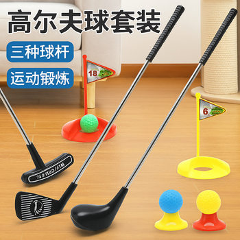 Children's golf metal club parent-child outdoor toys sports suit Amazon foreign trade cross-border