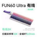 Fun60 ultra-single 8k sp rose wired