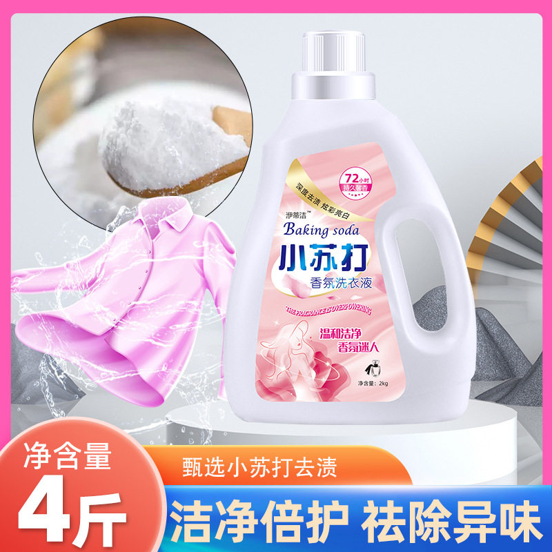 Baking Soda Perfume Laundry Detergent Large Barrel Laundry Detergent Household Cleaning Laundry Detergent Activity Small Gift Whole Box Wholesale