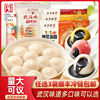 Wufangzhai Wuhan Tangyuan Black Sesame Red Bean Sands Peanut Mashed Multi-Taste Quick Frozen Lantern Festival Instant Dim Sum Breakfast