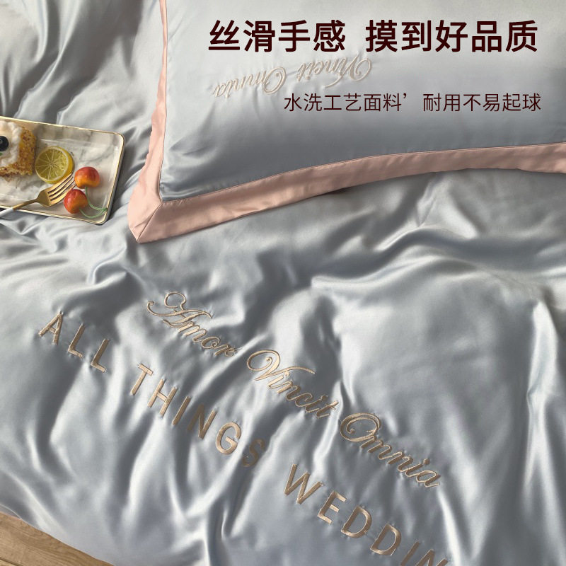 European-Style Ice Silk Four-Piece Set, Accessible Luxury and High-End Bedding, Summer New Bed Bed Sheets, Quilt Cover, Three-Piece Fitted Bed Sheets Cover