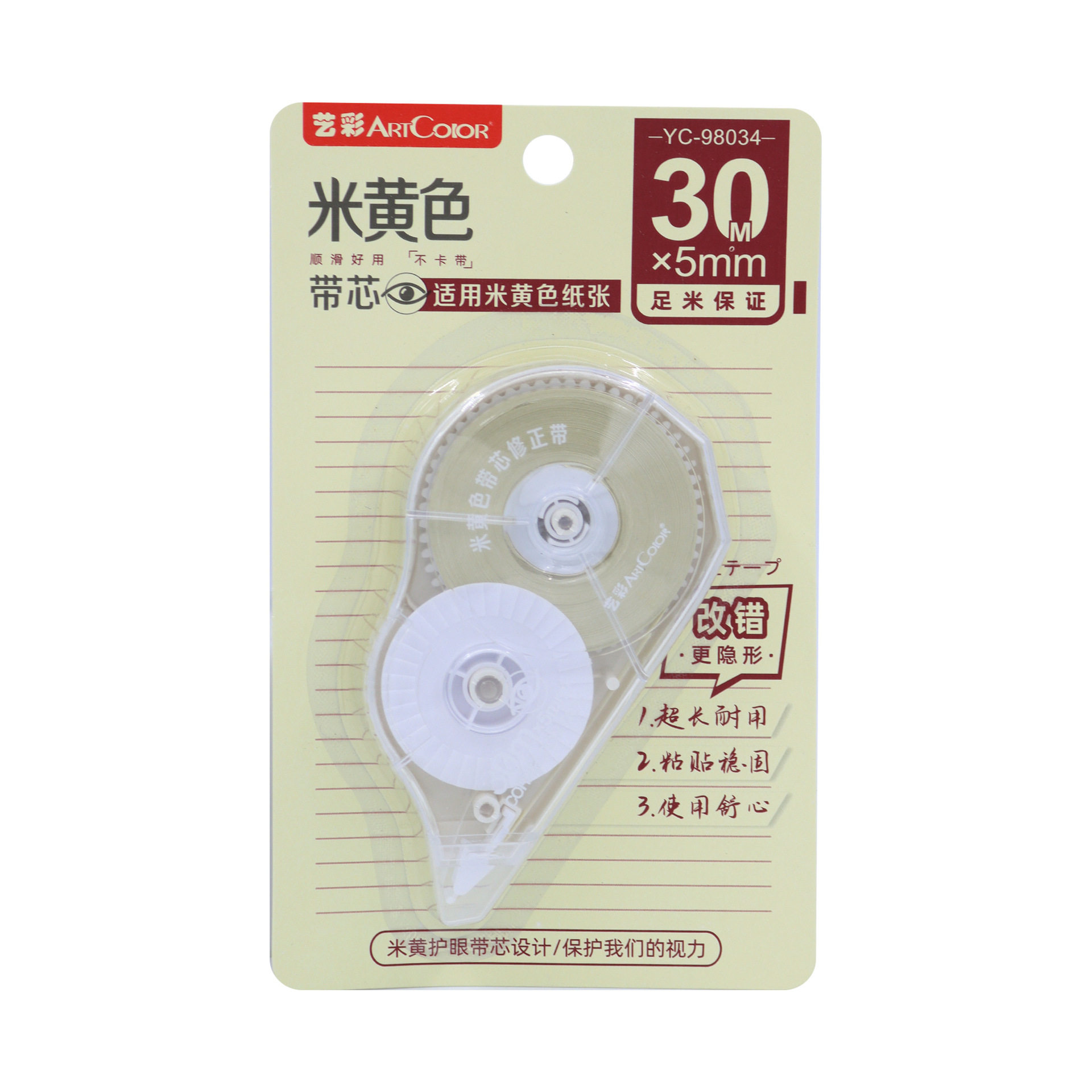 Beige 30 m correction tape with core large capacity for primary school students constantly correction tape affordable simple card pack