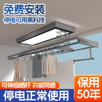 Smart Electric Clothes Drying Rack with Encryption Remote Control for Balcony, Smart Clothes Drying Rack for Home Use, Automatic Clothes Drying Rod