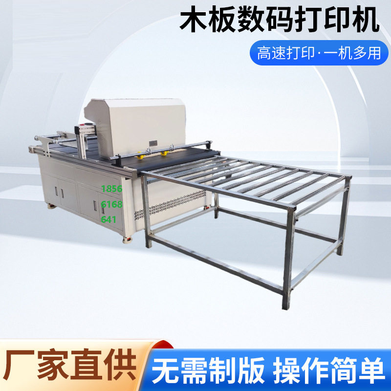 Wooden Board Printer, Wooden Box Printing, Plateless Printing Machine, Plywood Box Printing, Digital Printing Equipment, Hot Selling Cartons