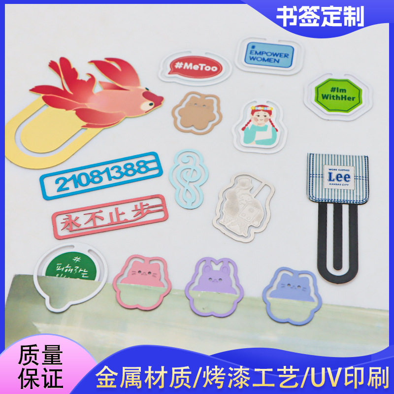 Factory Customized Stainless Steel Bookmarks Painted Printed Brass Bookmarks Creative Office Learning Stationery Supplies Gifts