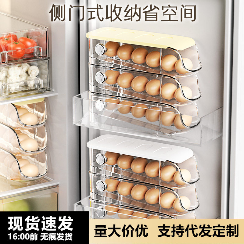 Dest rolling egg box automatic filling multi-layer large-capacity egg tray refrigerator side narrow storage egg-rolling device