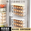 Dest rolling egg box automatic filling multi-layer large-capacity egg tray refrigerator side narrow storage egg-rolling device