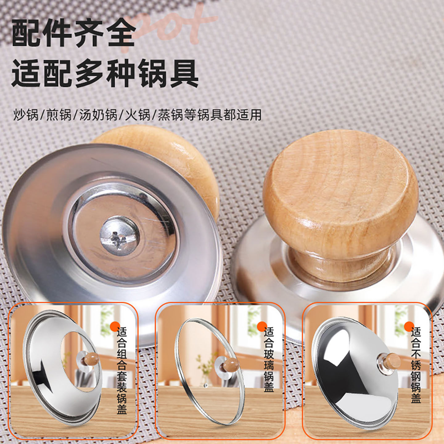 Anti-Scalding Pot Lid Handle Wooden Pot Lid Handle Pot Lid Cap Top Bead Universal Lid Stainless Steel Lid Top Cap Solid Wood