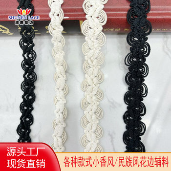 In stock direct selling cotton thread lace Chanel style keel lace accessories wave lace belt Han Li clothing accessories