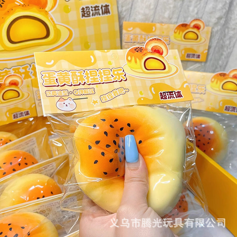 卵黄ケーキ［詰まりなし］