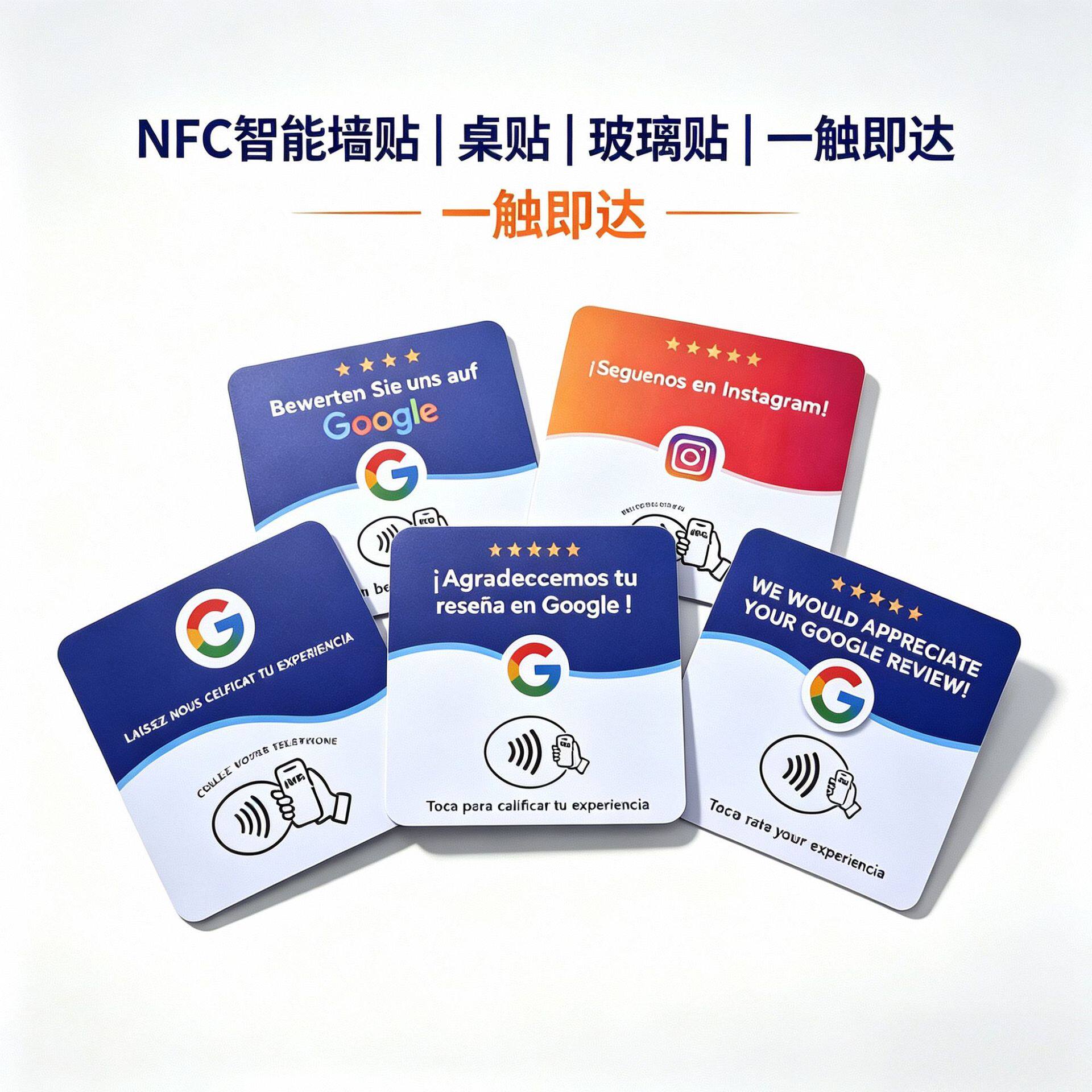 Карта-наклейка для таблицы комментариев к рейтингу NFC Google PVC NTAG215 chip point table sticker настенная наклейка Smart Sensor Card