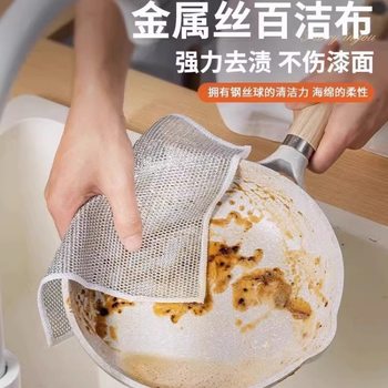 Double-Sided Silver Wire Dishwashing Cloth That Is Not Easy to Stain with Oil, Household Cleaning Cloth for Scrubbing Pots and Washing Dishes, Strong and Wear-Resistant Steel Wire Cloth