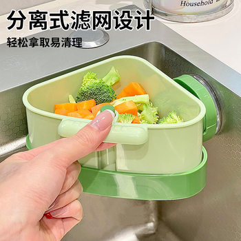 New Suction Cup Press Triangle Water Drain Basket Kitchen Water Separation Leftover Residue Filter Basket Water Filter Basket