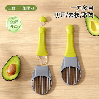 Three-In-One Avocado Knife, Avocado Cutting Knife, Fruit Cutter, Avocado Slicer, Core Removal and Pulp Separator