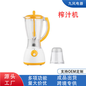 Source Factory Juicer, Fully Automatic Blender, Baby Food Processor, Bean Grinder, Blender, Foreign Trade Wholesale