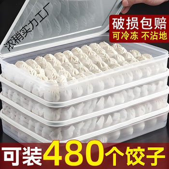 Dumpling Box Frozen Dumplings Multi-Layer Storage Household Plastic Refrigerator Frozen Fruit Transparent Egg Preservation Box with Lid