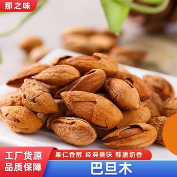The Taste of Zhuangxiang: Almond Nuts with Thin Shells, Canned Original Flavor Almonds, Dried Fruit Snacks, Gift-Giving Almonds