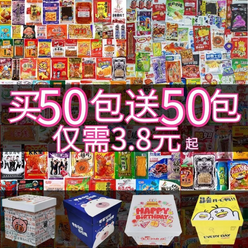 90S Childhood Spicy Strips Children's Day Memories Old-Brand Gift Childhood Puffed Food 80S Nostalgic Flavor Snack Gift Pack