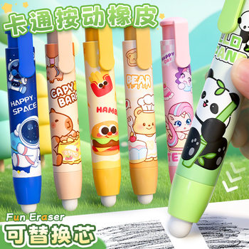 Primary School Students Press the Eraser, Newly Upgraded Sponge Sheath, Cute Cartoon, Good Appearance, No Marks Left, Wipe Clean Wholesale