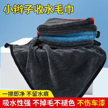 Cross-Border Braided Water-Absorbing Towel, Traceless Cleaning Car Wash and Car Wipe Towel, Absorbent Braided Towel, Thickened Rag