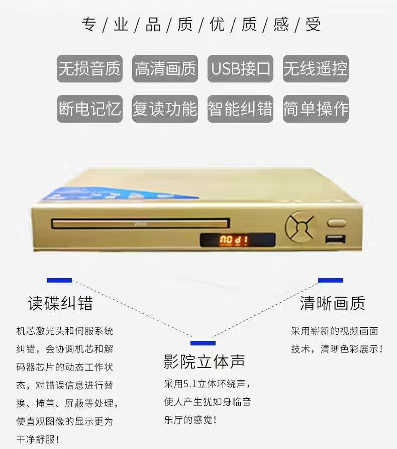 Wholesale Jinzheng New Dvd Player Full Format Dvd Player Evd with Strong Error Correction Capability Disc Player Home Theater