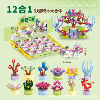Blind Box wholesale building blocks factory pot decoration decoration small particle simulation puzzle brain micro landscape toy gift