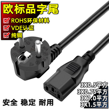 Vde Pure Copper European Power Cord Rice Cooker Water Kettle Computer Three-Hole 3-Core French Plug Cord European Standard Suffix