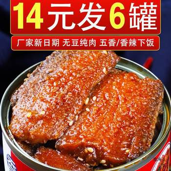 6 Cans of Delicious and Economical Spicy Braised and Crispy Hairtail Fish from Bohai Sea