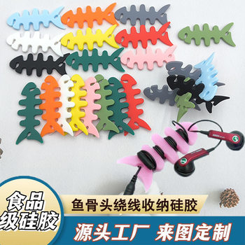 Popular Silicone Fish Bone Cable Winder Data Cable Headphone Cable Silicone Cable Winder Portable Storage Cable Winder