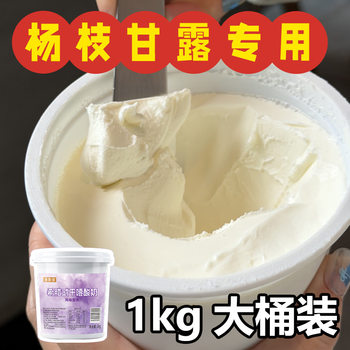 Commercially Produced Cold Brew Greek Yogurt in Large Barrels, Dry Yogurt for Chewing, Low-Temperature Fruit Slush Wholesale Authentic Product