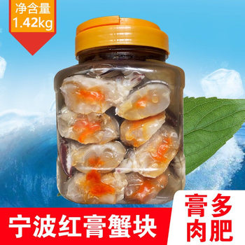 Ningbo-Produced Drunken Crab Chunks 1420g Ready-To-Eat Pickled Red Hairy Crab Chunks Raw Marinated Seafood Salty Crab Drunken Crab Chunks Jar