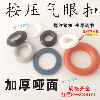 Plastic pressing air eye PP hand pressing air eye buckle dumb surface round buckle rope eye buckle decorative buckle steam eye buckle plastic grommet