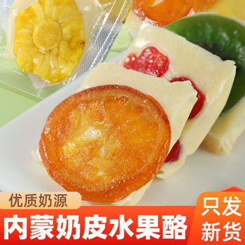 Inner Mongolia Milk Cheese and Kiwi Fruit Cheese Double Combination, Inner Mongolia Cheese Sandwich Snacks, Specialty Snacks