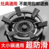 Upgraded Six-Claw Gas Stove Bracket Anti-Slip Pot Rack Household Thickened Gas Stove Bracket Universal Small Milk Boiler Rack