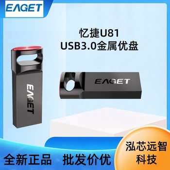 Yijie U81Eaget USB Flash Drive Usb3.0 High-Speed Metal Business Student 16G32G64G128G Mini USB Flash Drive