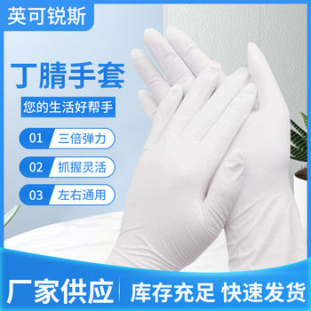Disposable White 9/ 12inch Dishwashing Gloves, Housework, Kitchen Vegetable Cutting and Washing Gloves, Durable Nitrile Latex Gloves