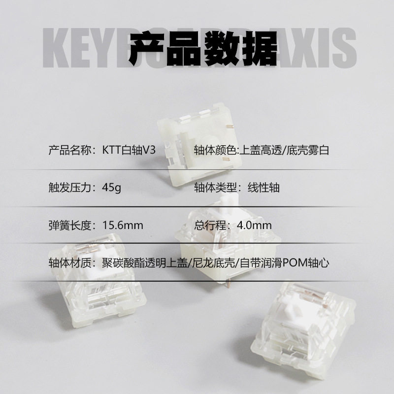KTT Kangteng Kang White Shaft V3 Light Transmission Good Customization Mechanical Keyboard Shaft Accessories