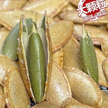 On behalf of Xinjiang long-grain beauty a 0.50kg salt and pepper original pumpkin seeds 500g seed packets fried snacks