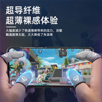 Gaming Finger Sleeve K02 Pure Silver Fiber Continuous Touch Gaming Tool for Mobile Games, Breathable and Sweat-Proof Gaming Finger Sleeve
