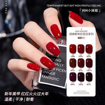 Burgundy Nail Polish Gel 2025 New Popular Color Whitening Cherry Bright Red Diamond Phototherapy Gel for Nail Salons