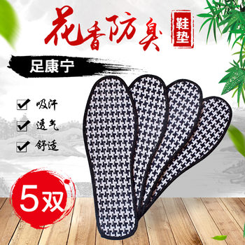 Deodorant Insoles for Men, Sweat-Absorbent, Deodorant and Fragrance-Retaining, Women's Soft-Soled Breathable Non-Slip Bamboo Charcoal Leather Shoes, Thin Summer Board Insoles