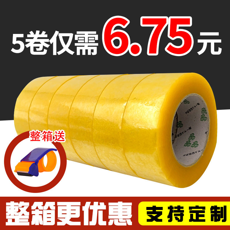 Transparent Tape Wholesale Manufacturer for E-Commerce and Express Delivery Packaging, Can Be Printed with Logo, Durable Adhesive Tape for Sealing