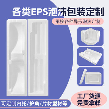Manufacturer Wholesale Lollipop Foam Box Foam Packaging Eps Foam Packaging Custom Foam Box 500g Foam Packaging