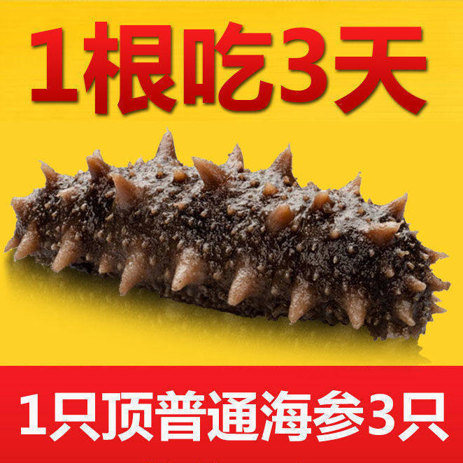Ready-To-Eat Sea Cucumber Single Pack Instant Dalian Haishenliao Sea Cucumber Sea Fresh Live Instant Sea Cucumber Gift Box